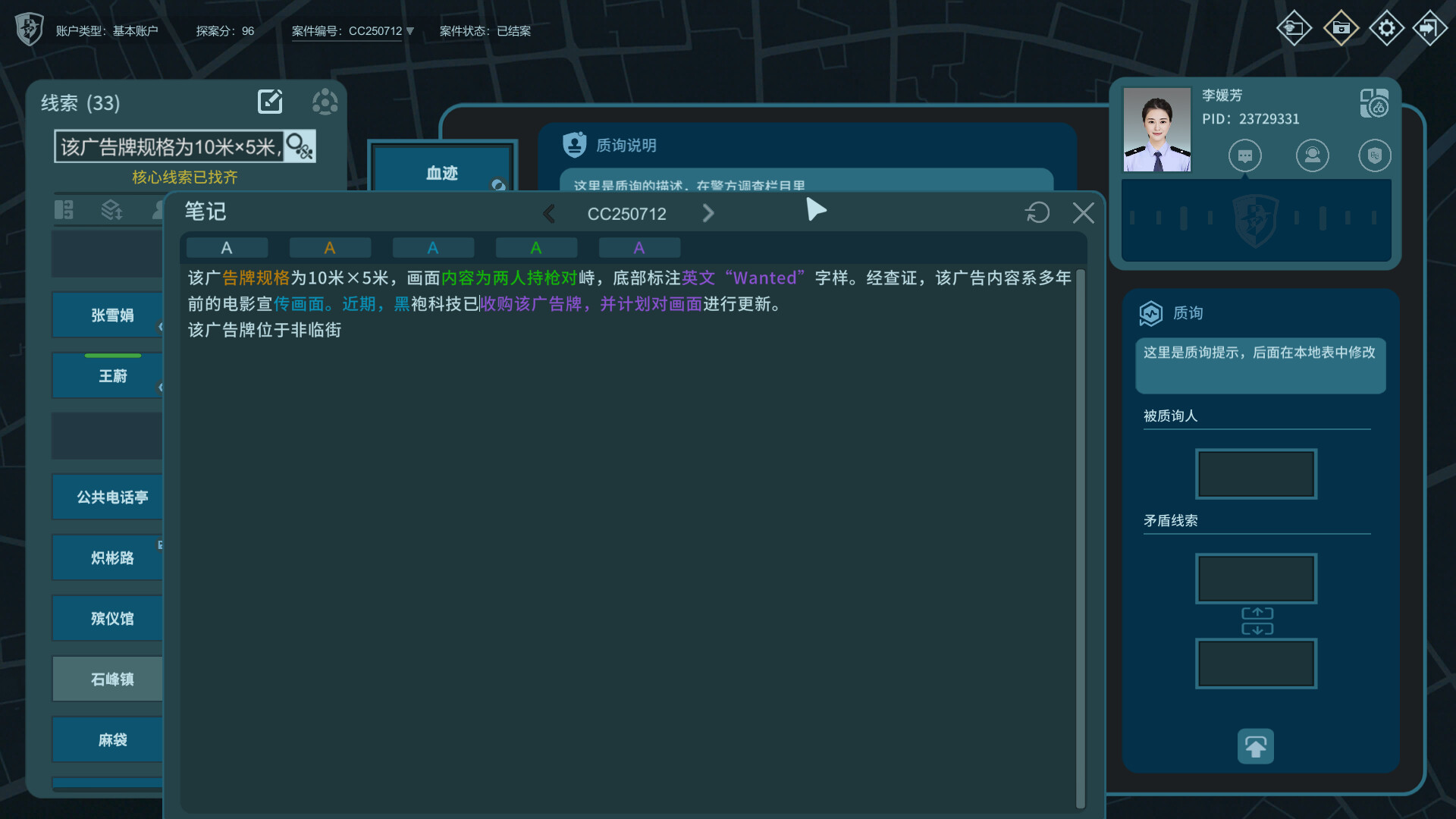 真探3/CaseCracker3
