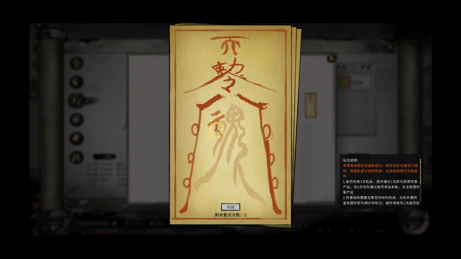 《鬼谷八荒》中文版-品正游戏资源